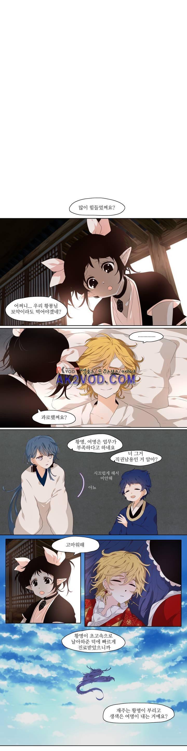 천지해 236화 1