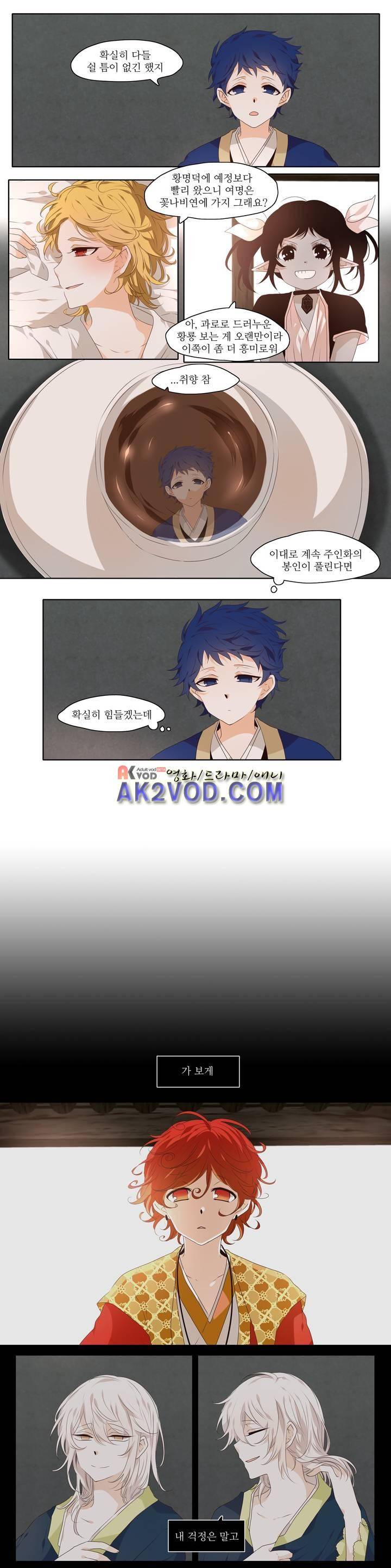 천지해 236화 2