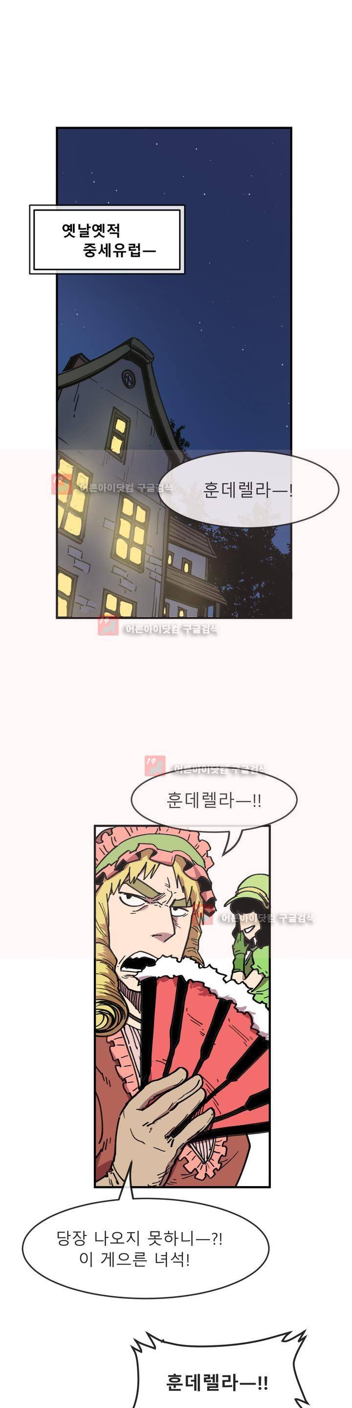 자살 소년 19화 1
