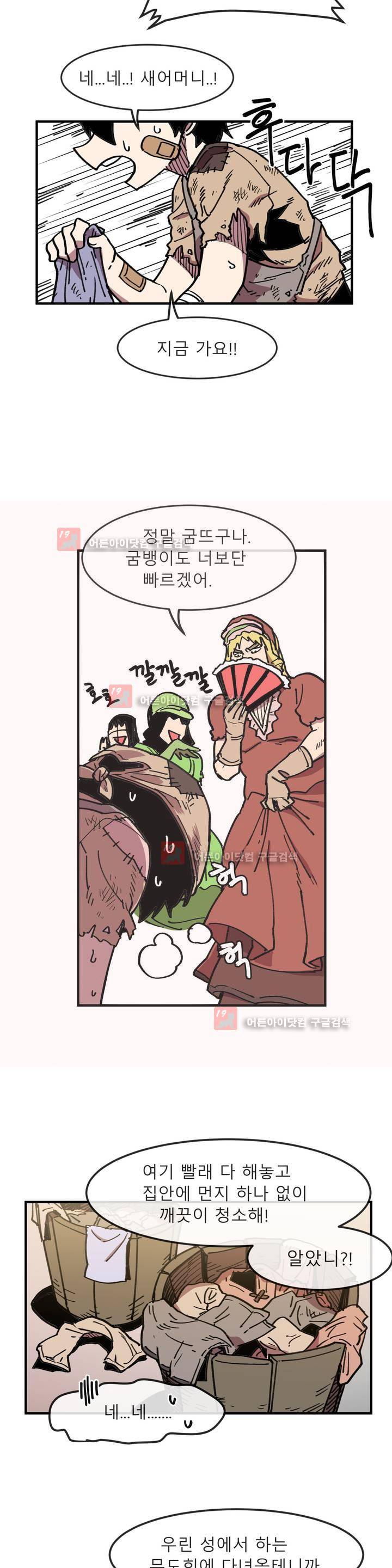 자살 소년 19화 2