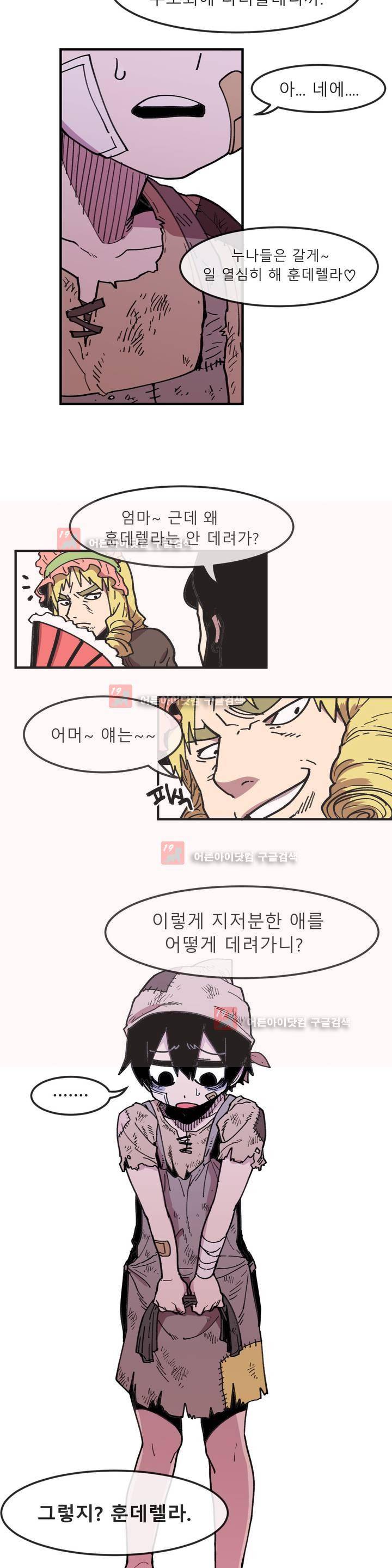 자살 소년 19화 3