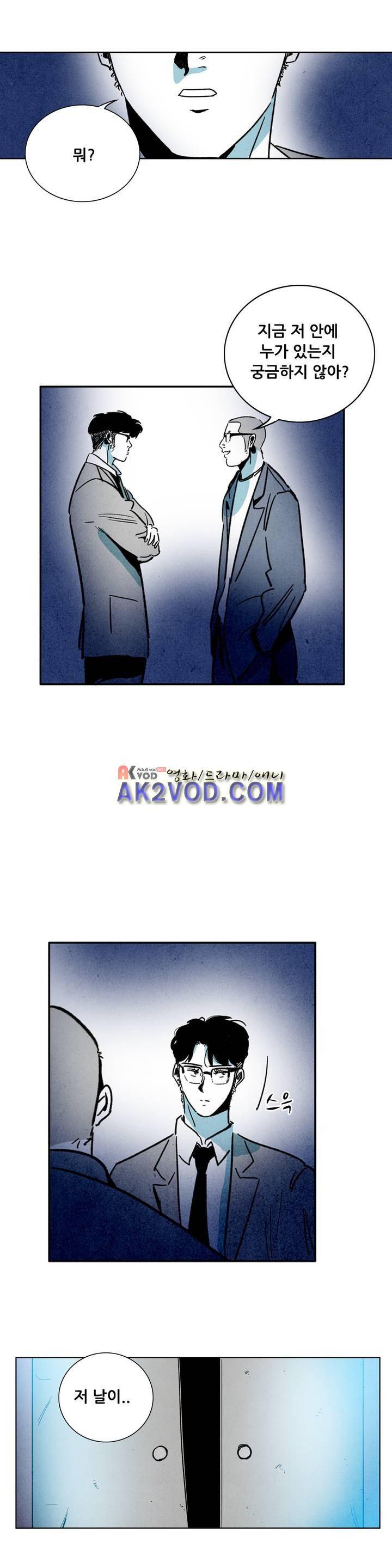 청춘어람 45화 2
