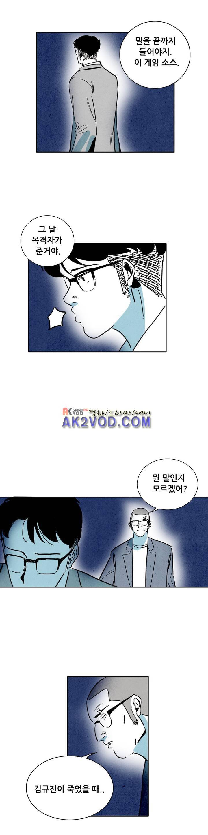 청춘어람 45화 4