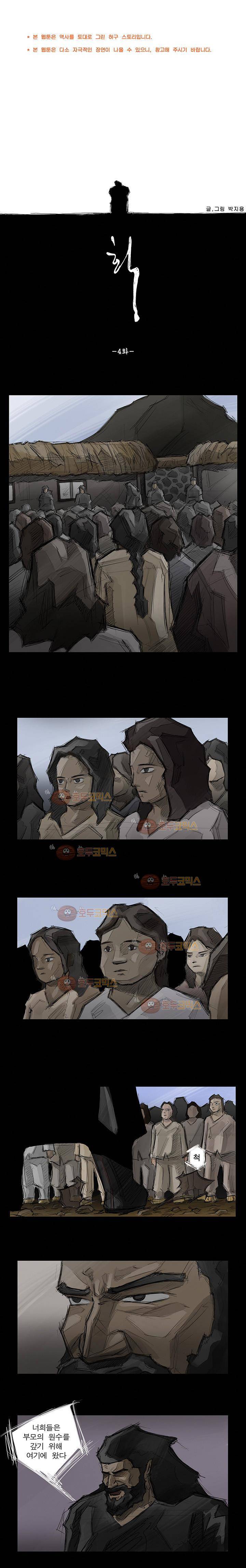 획 4화 1