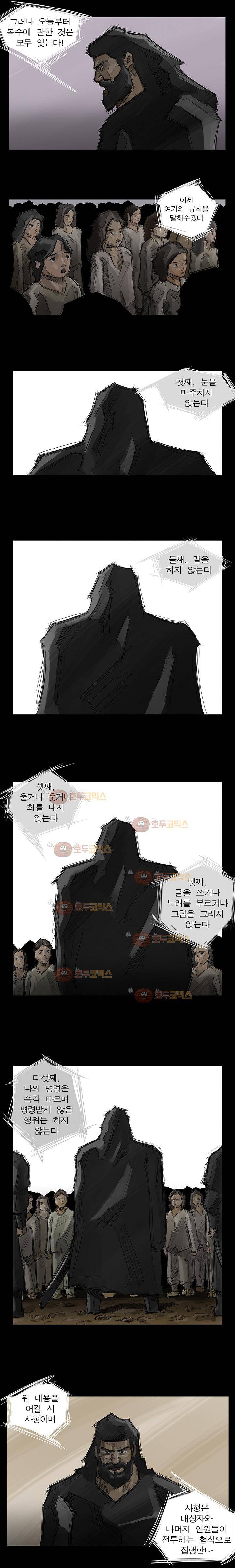 획 4화 2