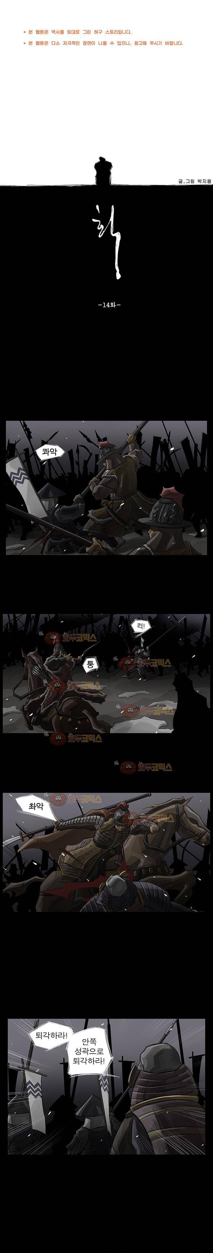 획 14화 1