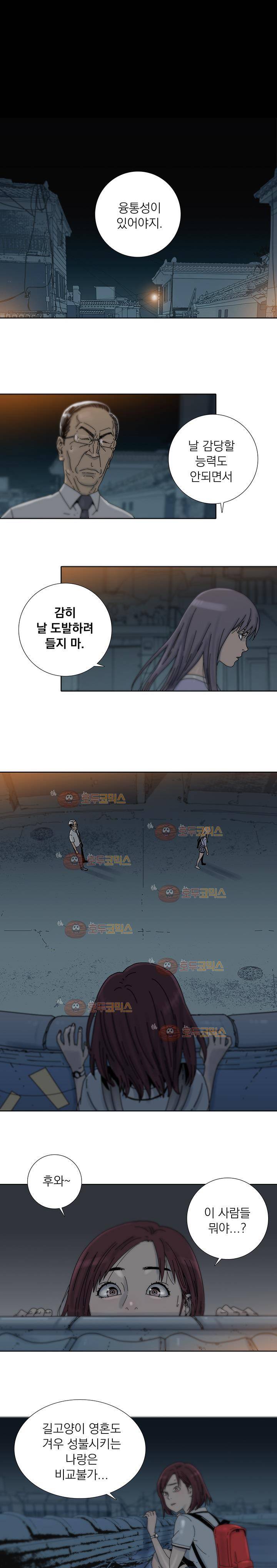 파사 9화 1