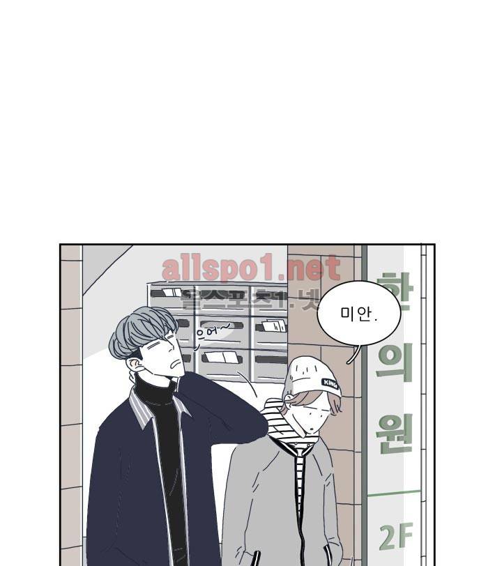 고백을 못하고 5화 2