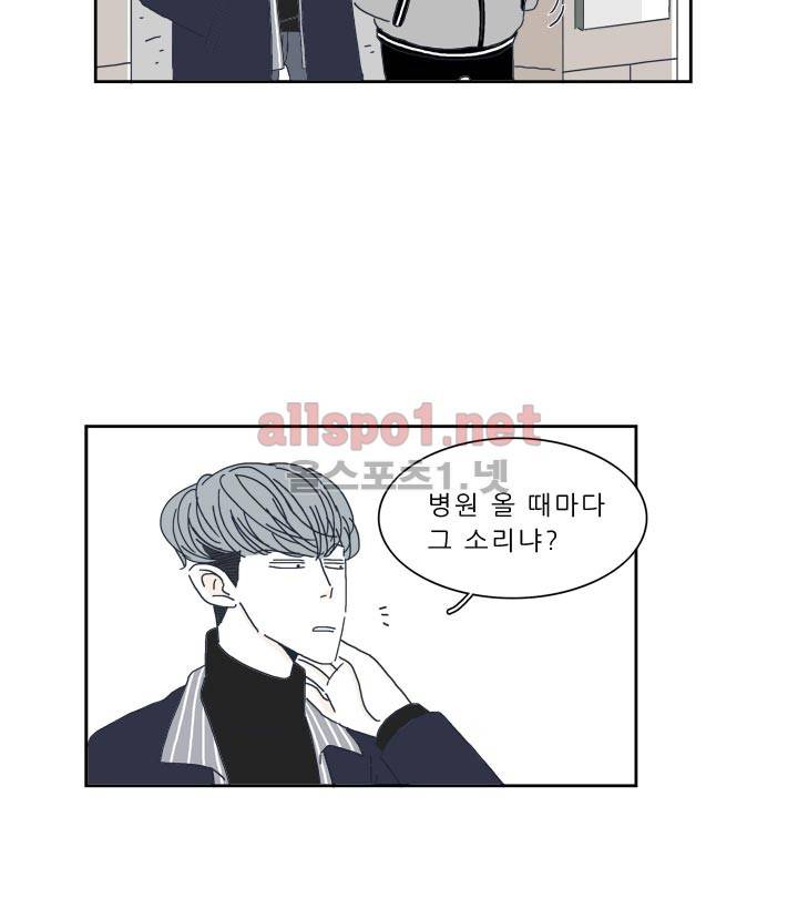 고백을 못하고 5화 3