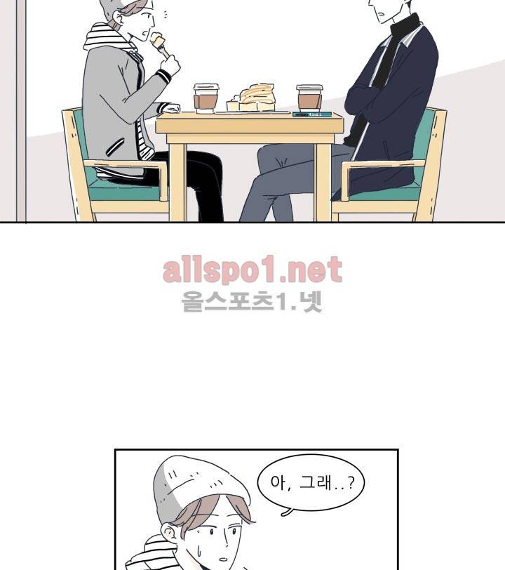 고백을 못하고 5화 7
