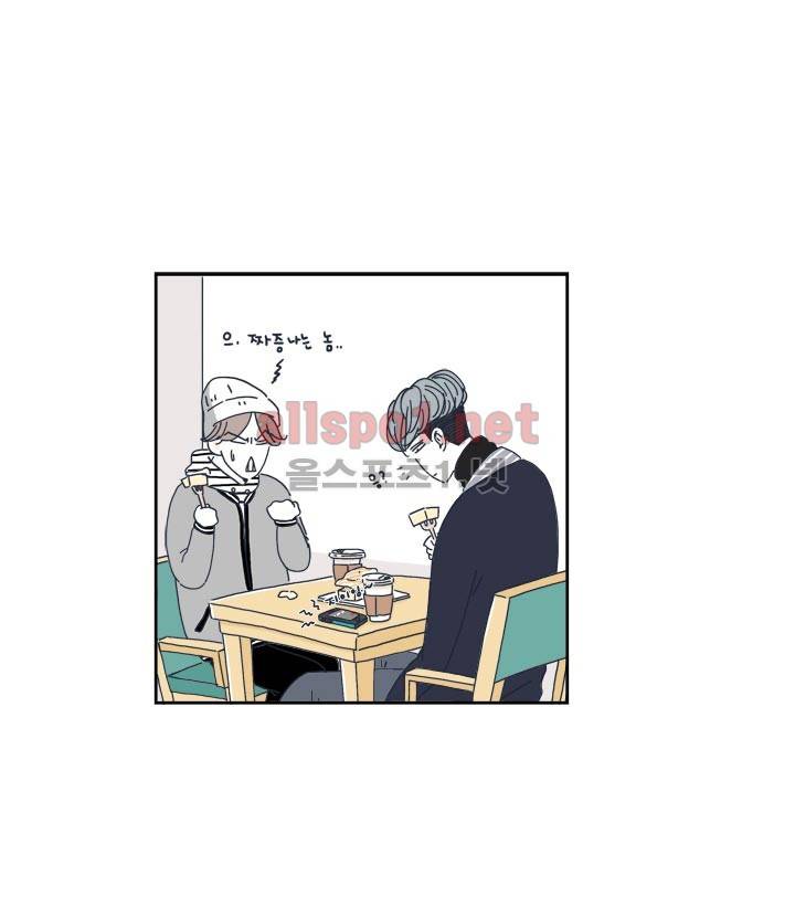 고백을 못하고 5화 11