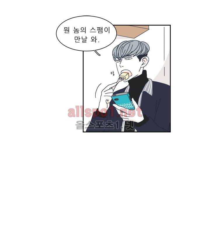 고백을 못하고 5화 12
