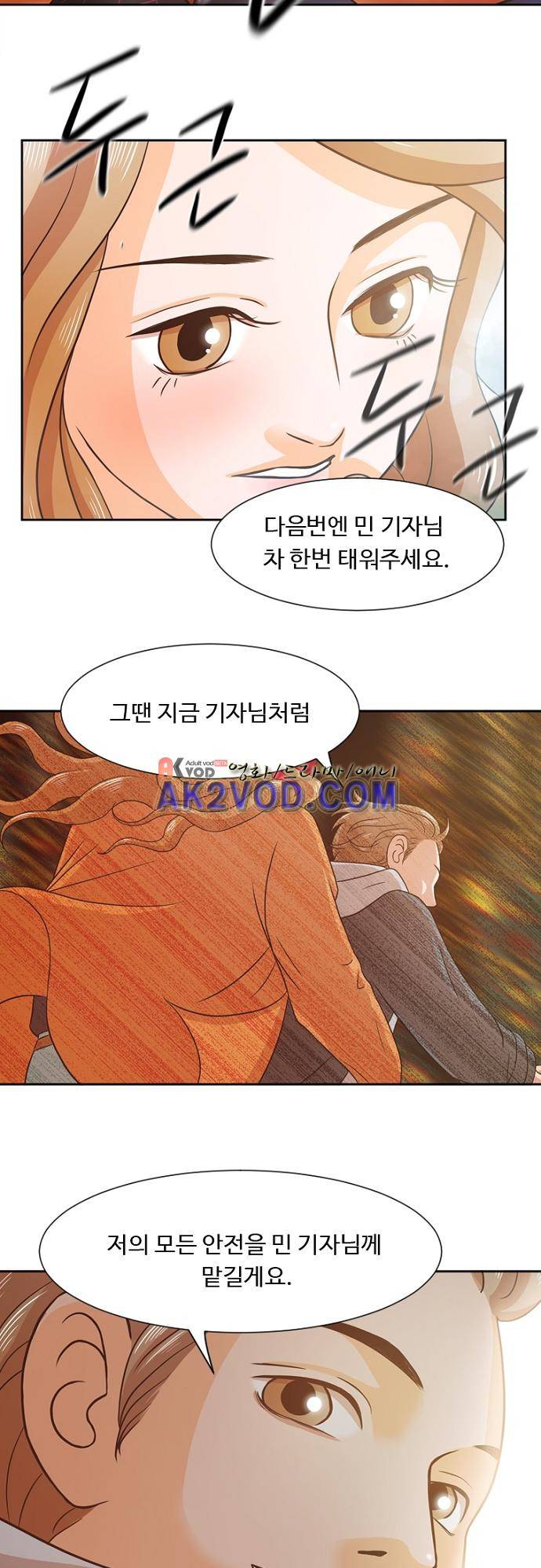 탐식보도 25화 2