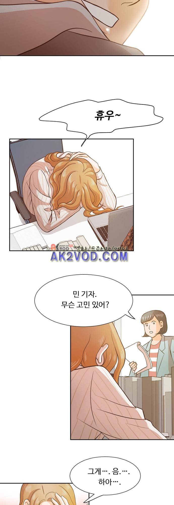탐식보도 25화 3
