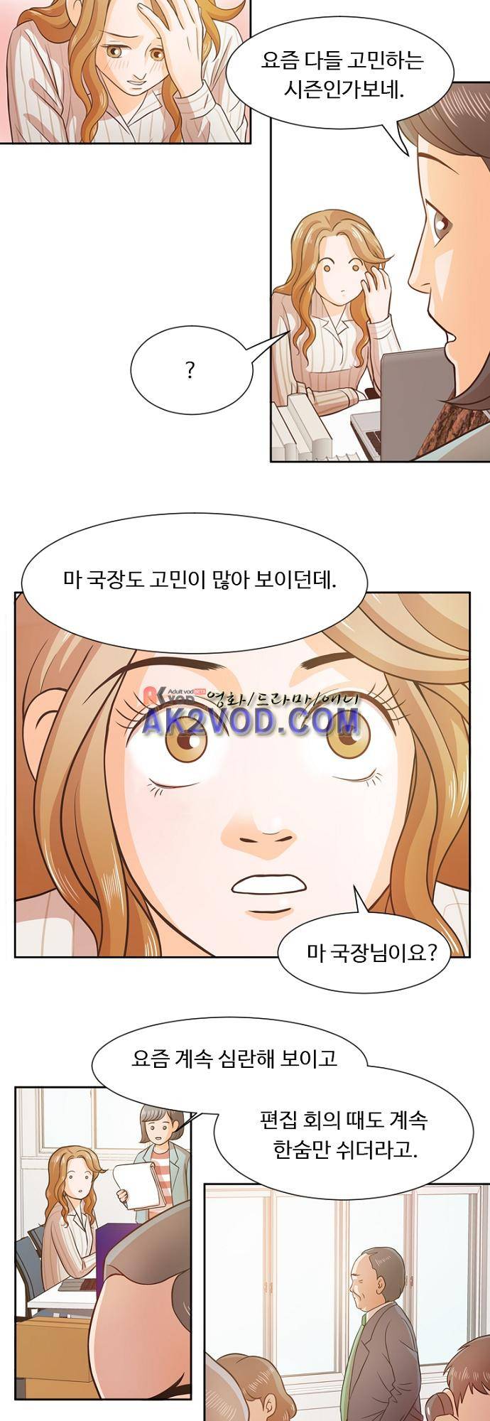 탐식보도 25화 4