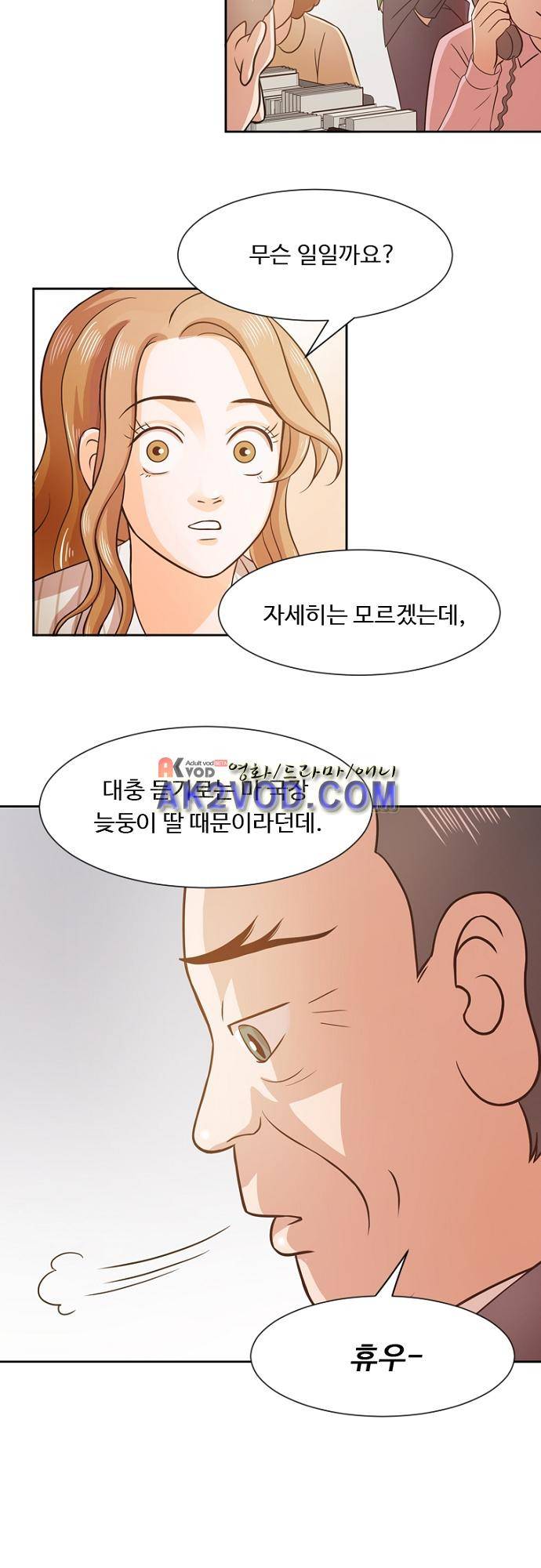 탐식보도 25화 5
