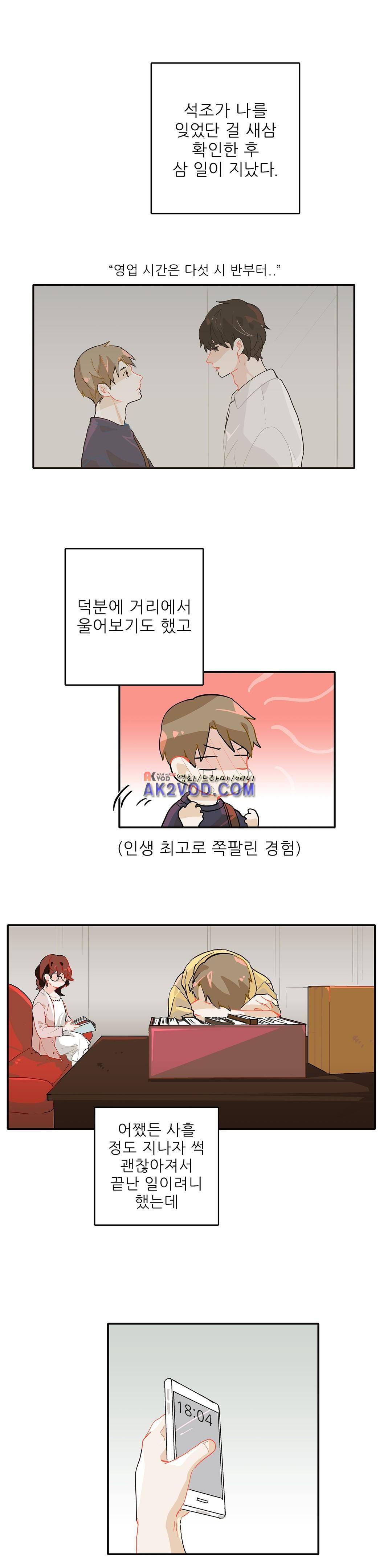 블루치즈테이블 7화 1
