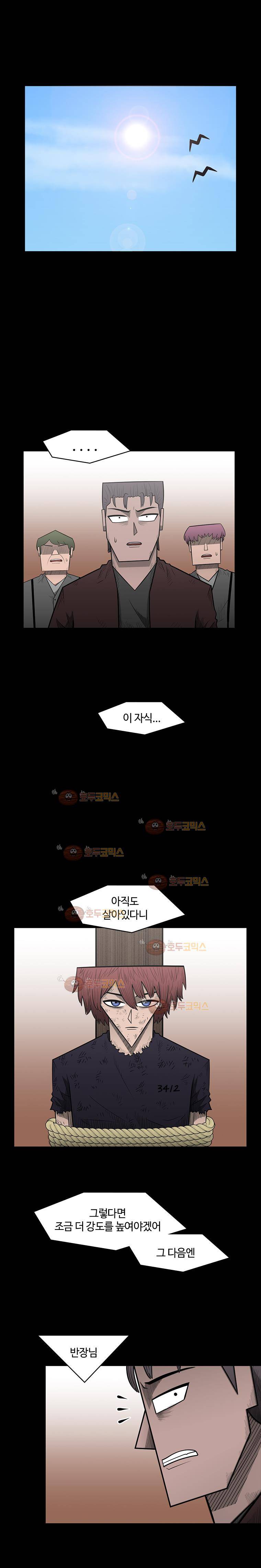 트라이앵글 38화 2