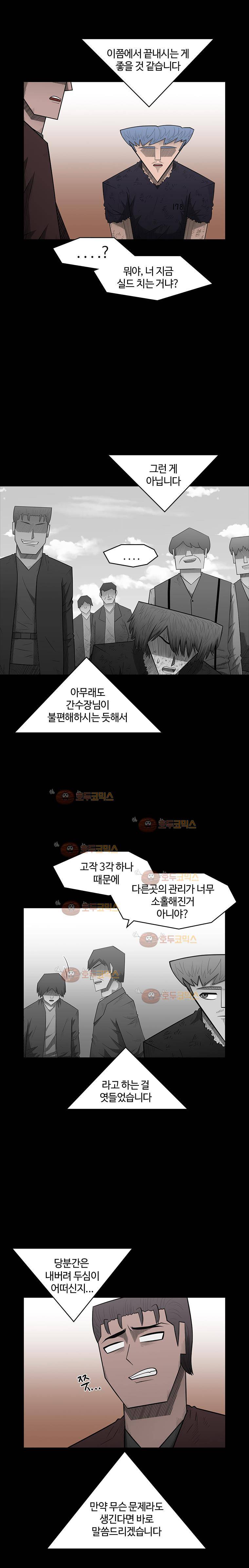 트라이앵글 38화 3