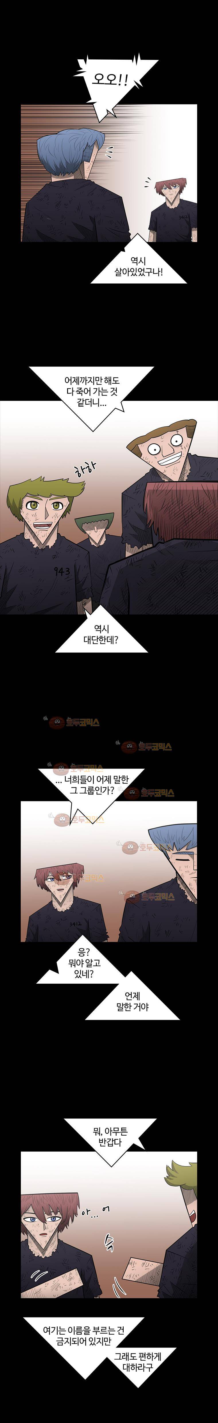 트라이앵글 38화 5