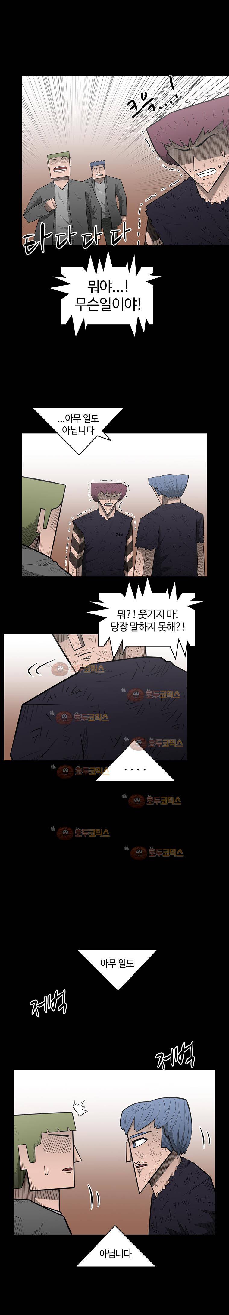 트라이앵글 38화 11