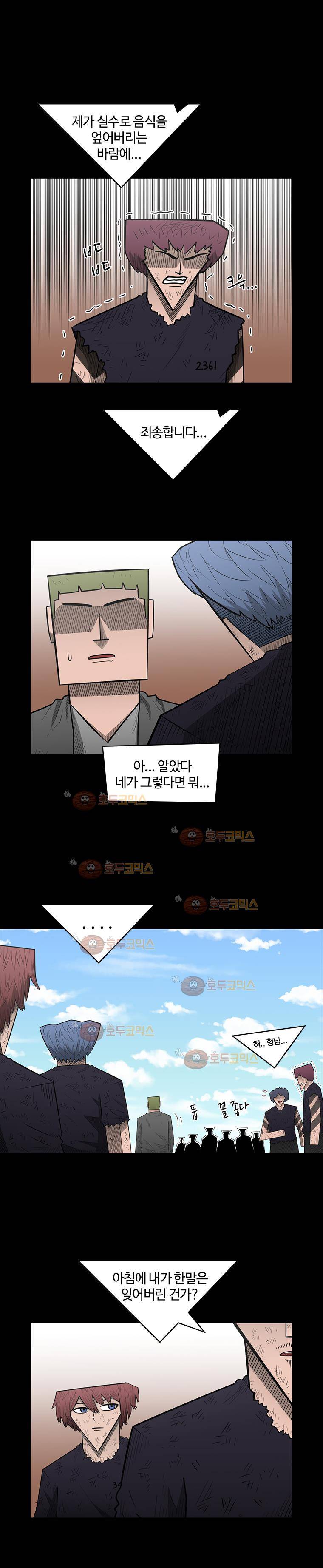 트라이앵글 38화 12