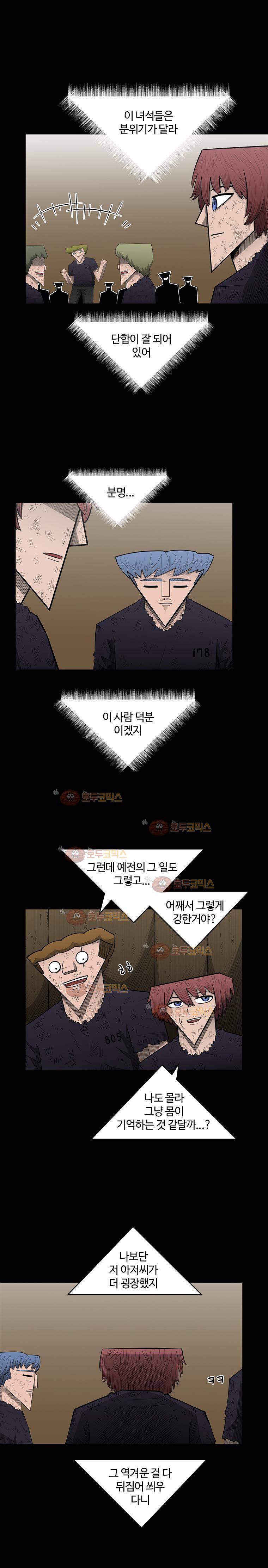 트라이앵글 38화 14