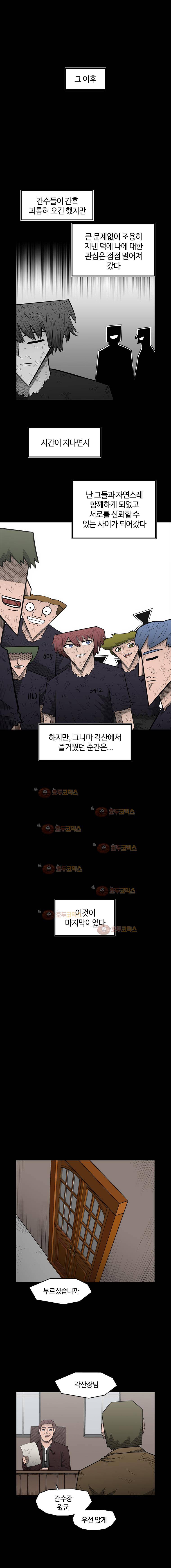 트라이앵글 38화 17