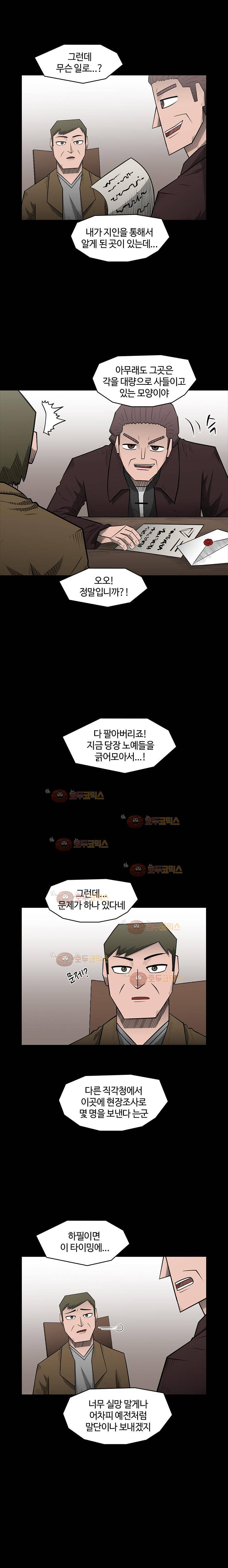 트라이앵글 38화 18