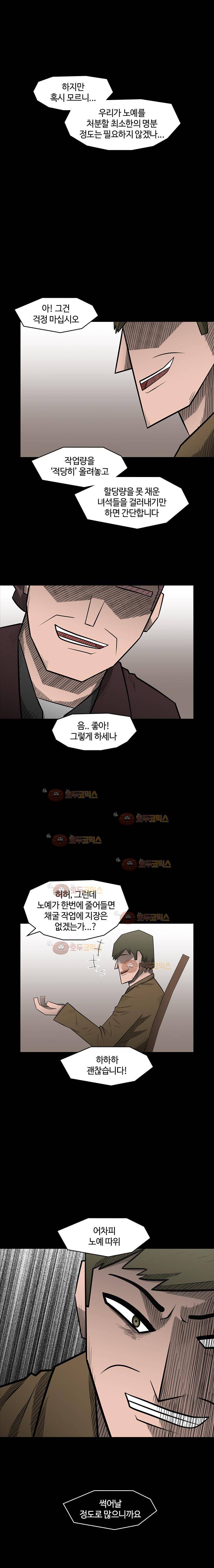 트라이앵글 38화 19