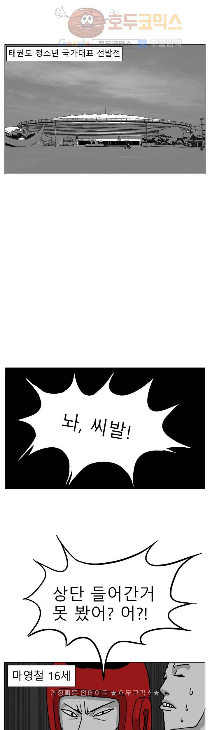 RUN 16화 2
