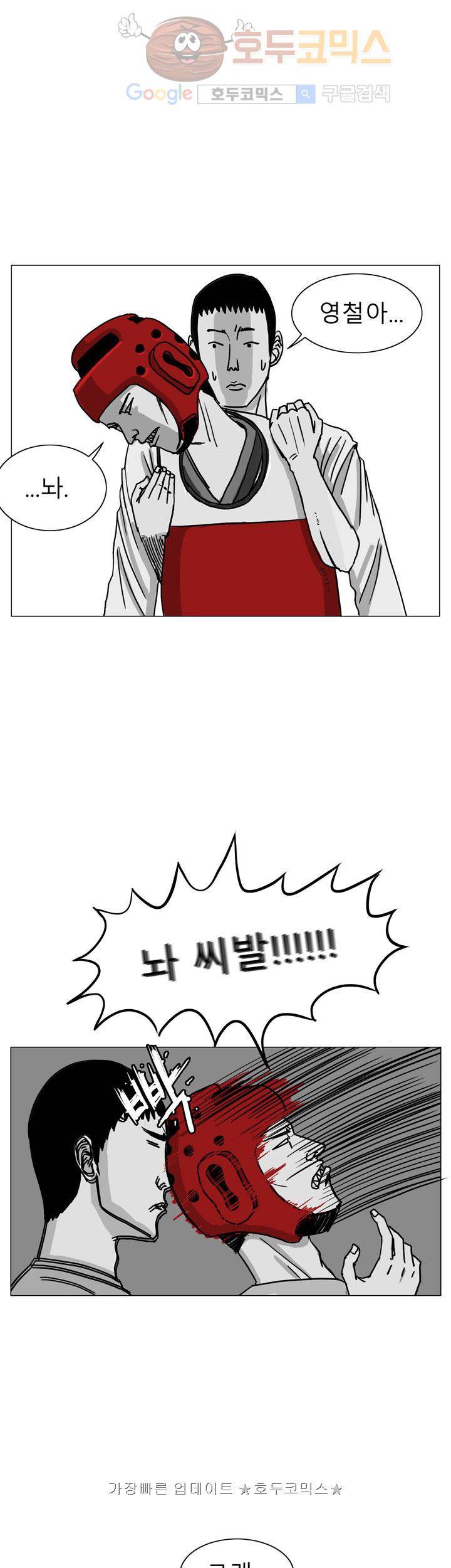 RUN 16화 8
