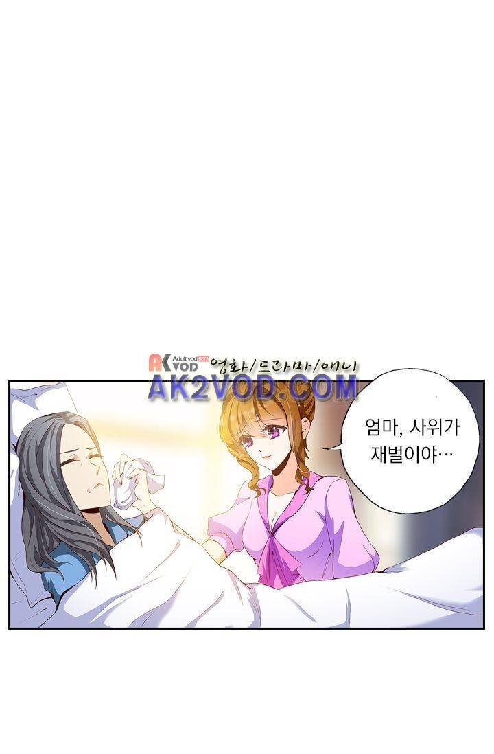 이혼해줄래요? 13화 1