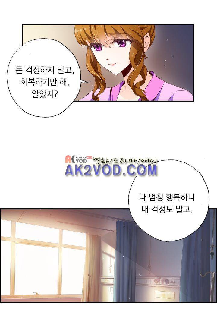 이혼해줄래요? 13화 2
