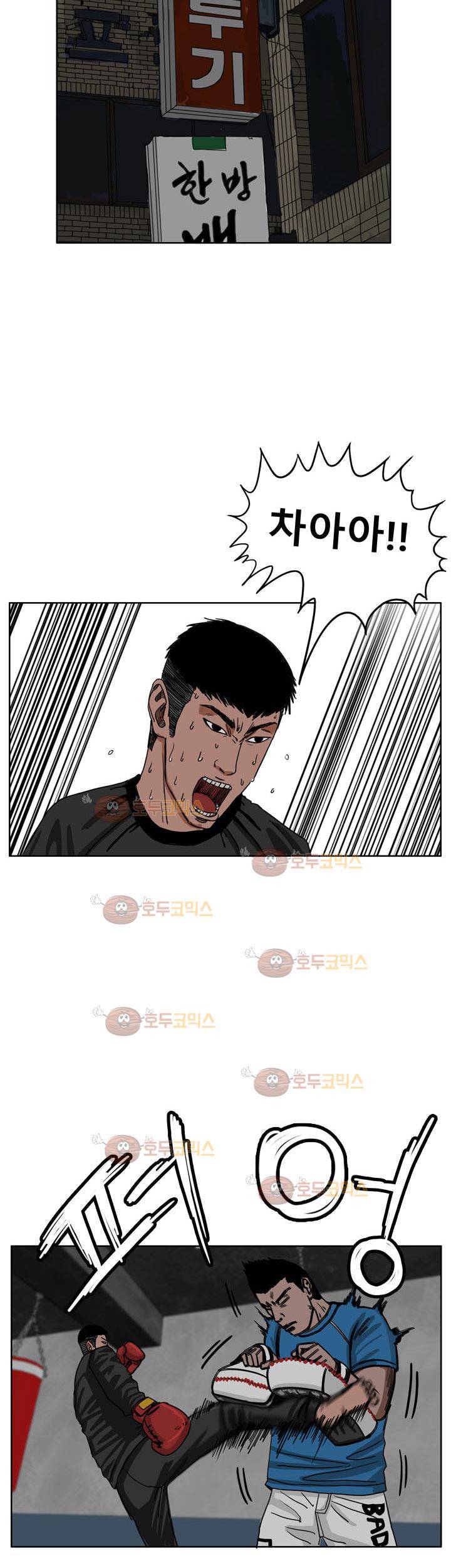 RUN 30화 2부 2