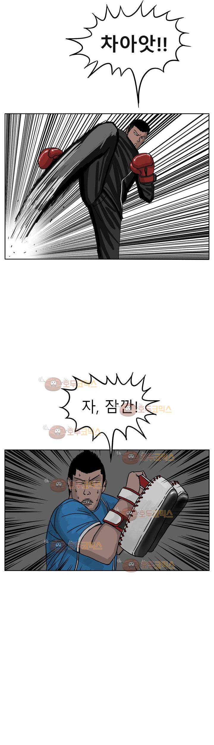 RUN 30화 2부 4