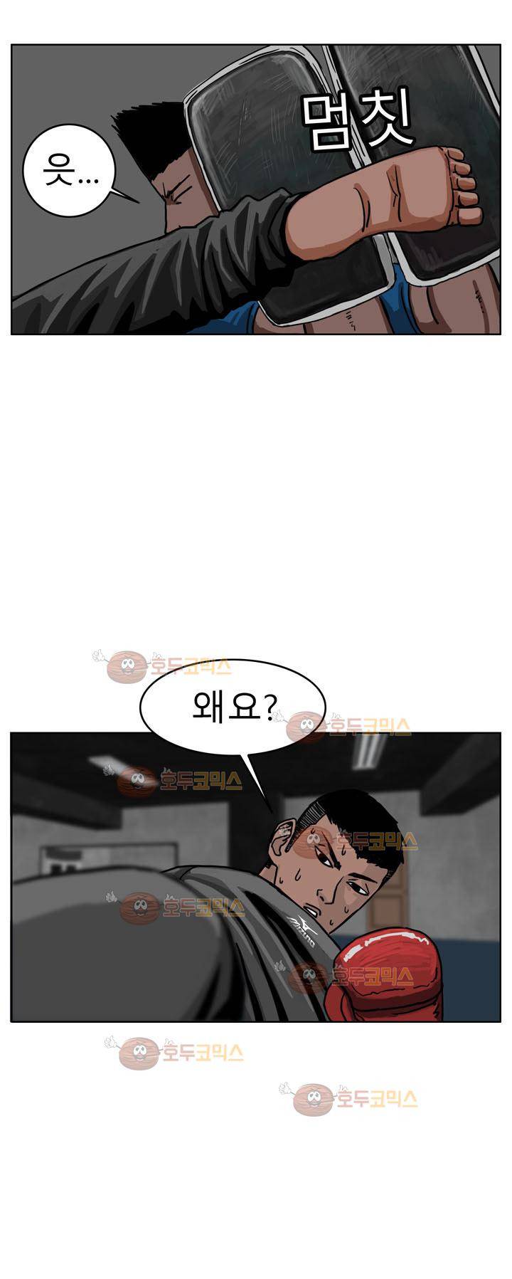 RUN 30화 2부 5