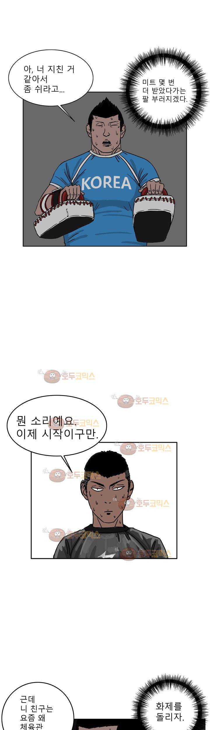 RUN 30화 2부 6