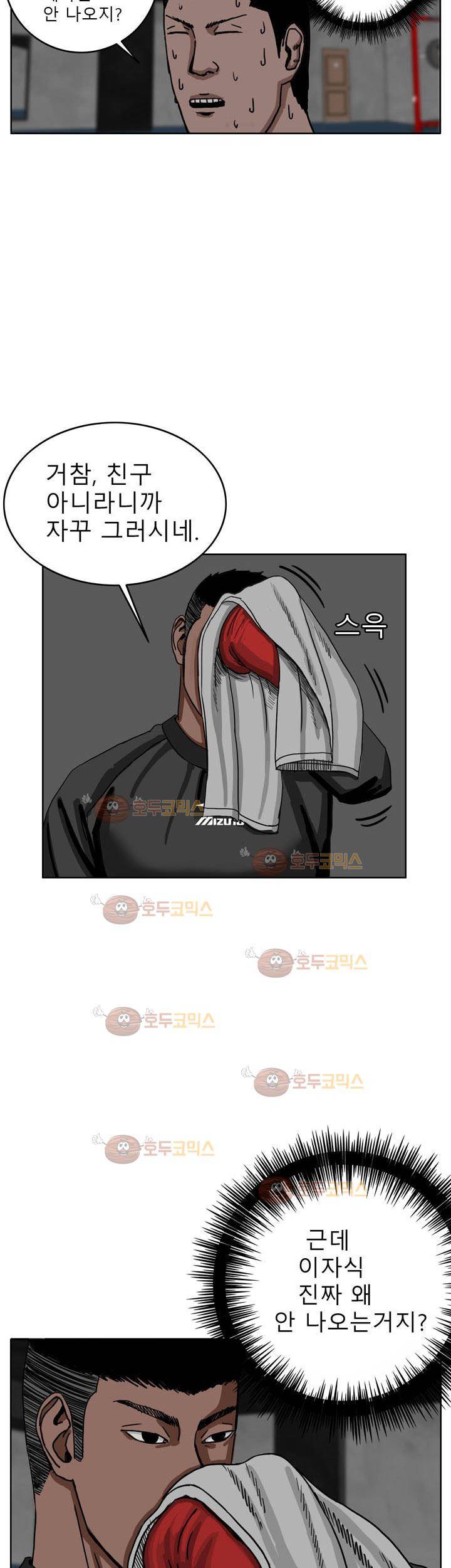 RUN 30화 2부 7