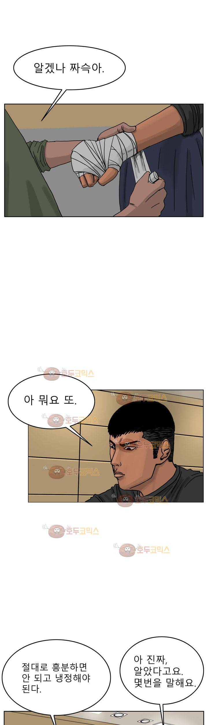 RUN 37화 2부 3
