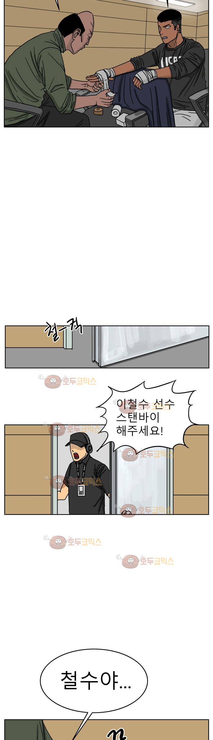 RUN 37화 2부 4