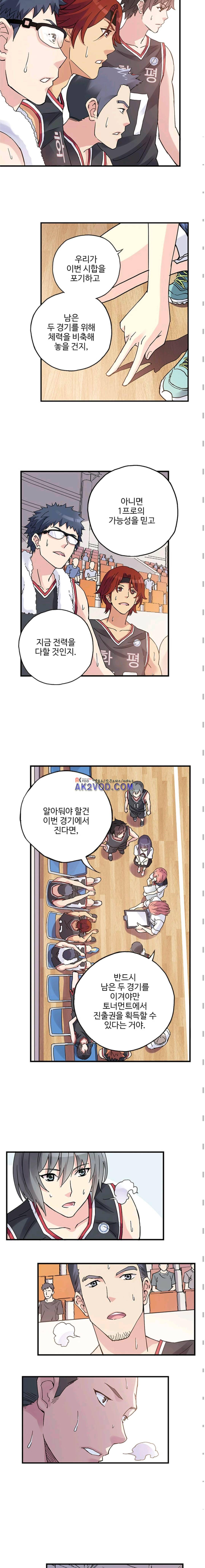썸머 테이스트 시즌2 25화 2