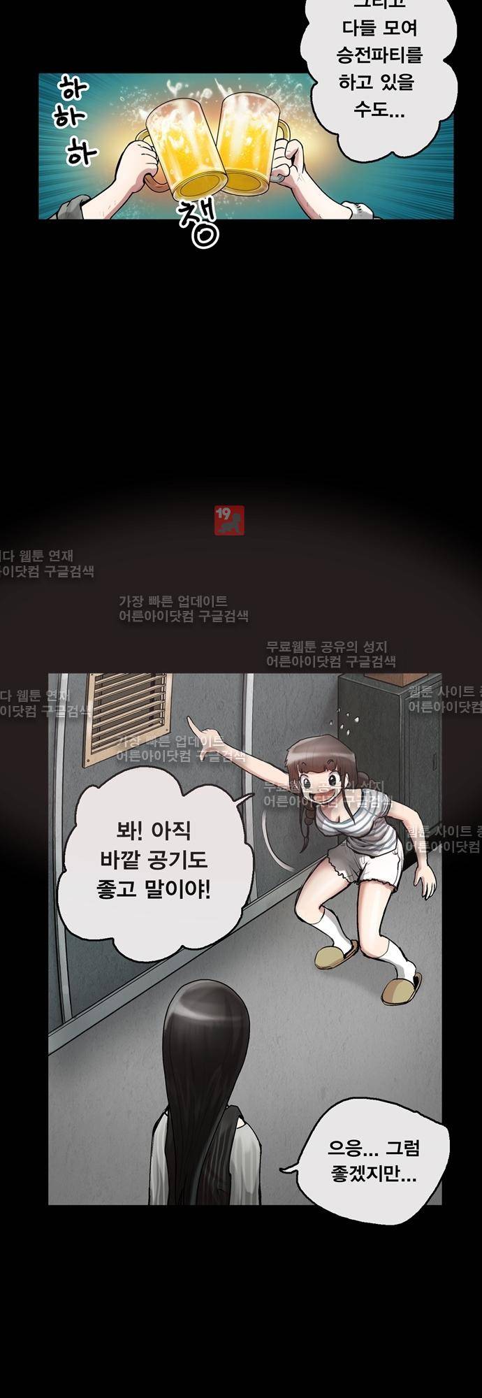 타임트리 바리스타 7화 - 생존 4