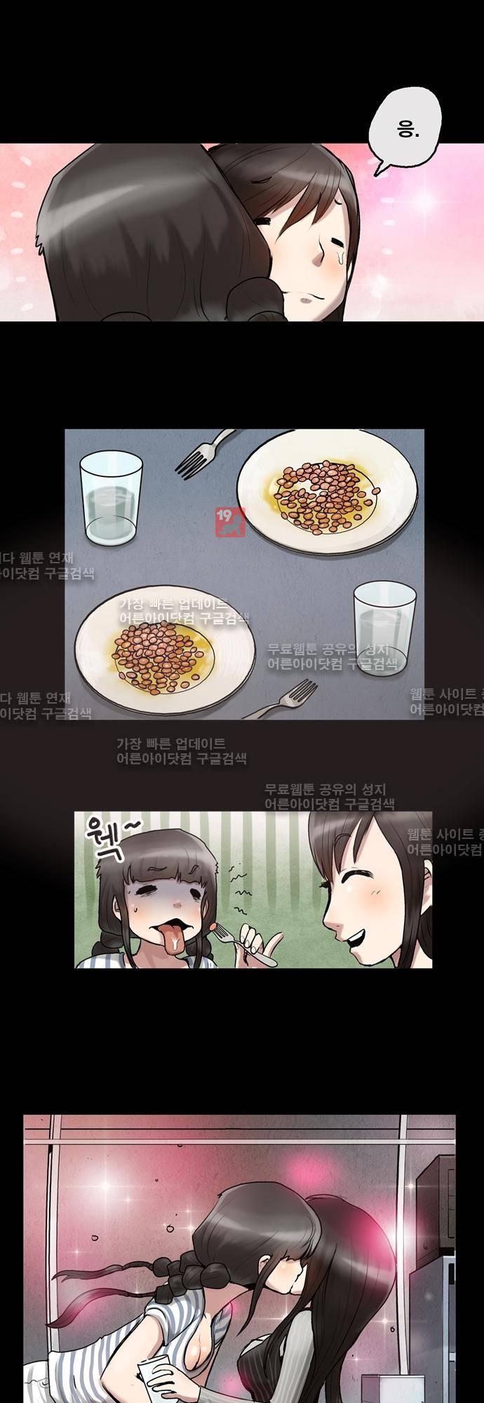 타임트리 바리스타 7화 - 생존 7