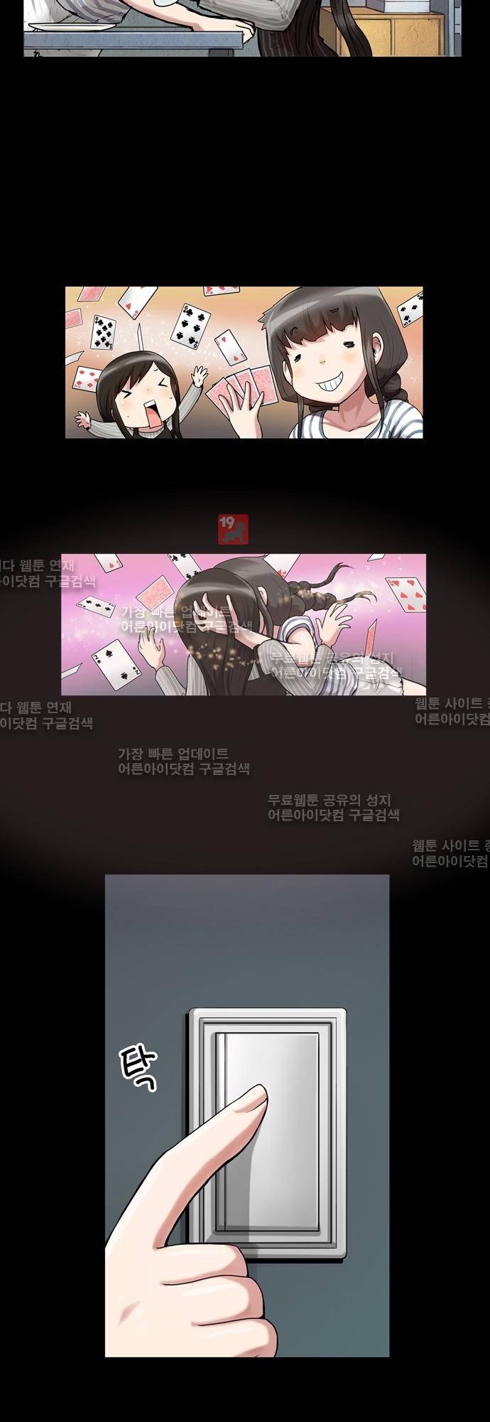 타임트리 바리스타 7화 - 생존 8