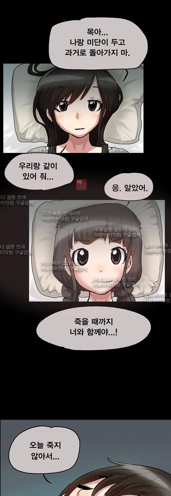 타임트리 바리스타 7화 - 생존 9