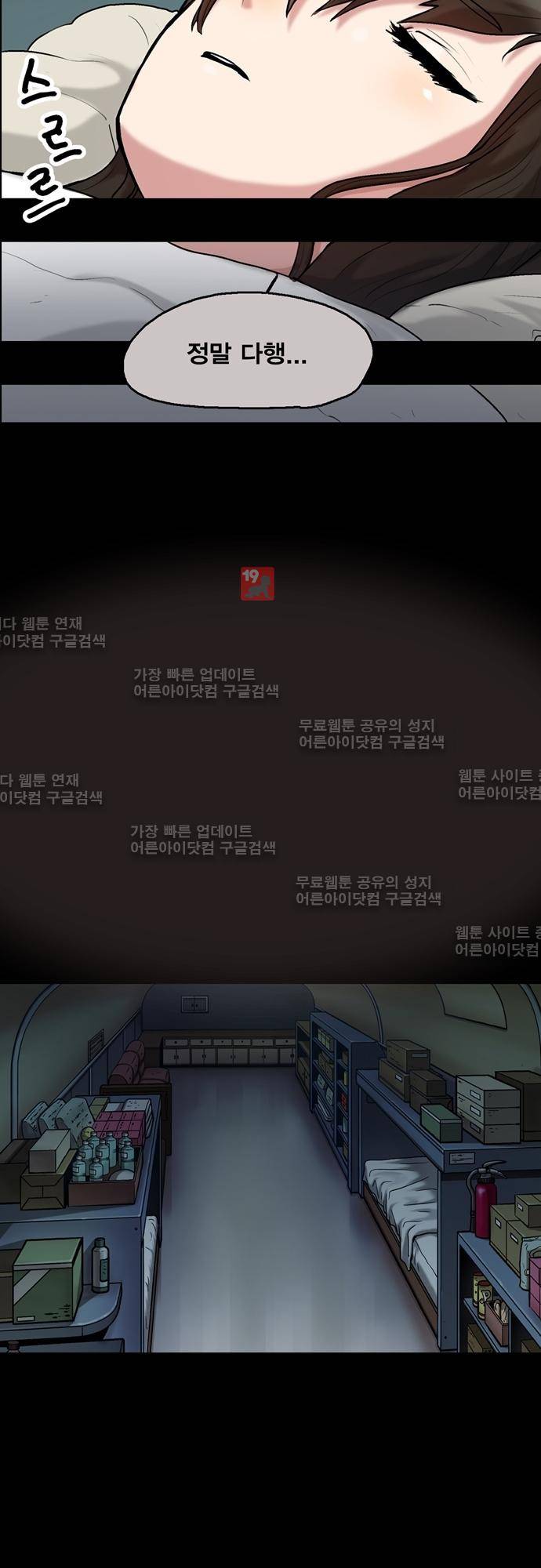 타임트리 바리스타 7화 - 생존 10