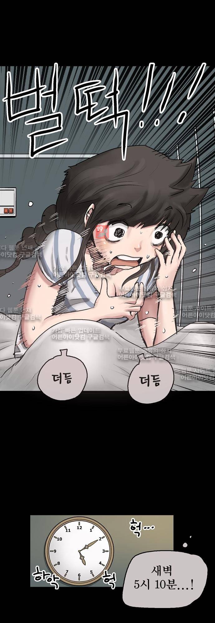 타임트리 바리스타 7화 - 생존 11