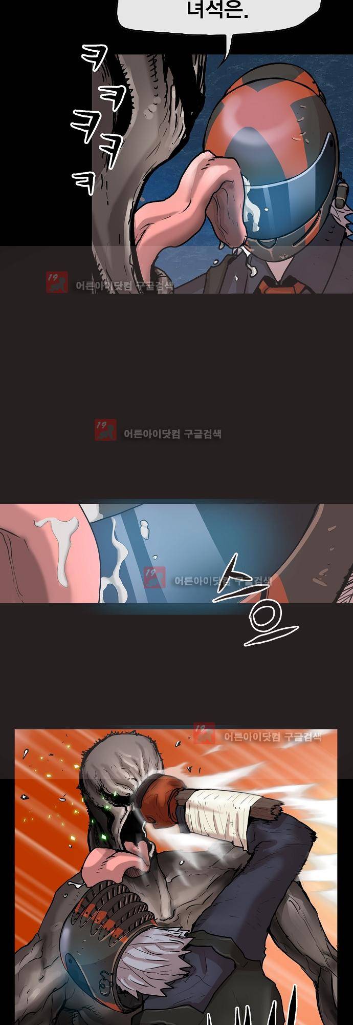 타임트리 바리스타 17화 - 격돌 4