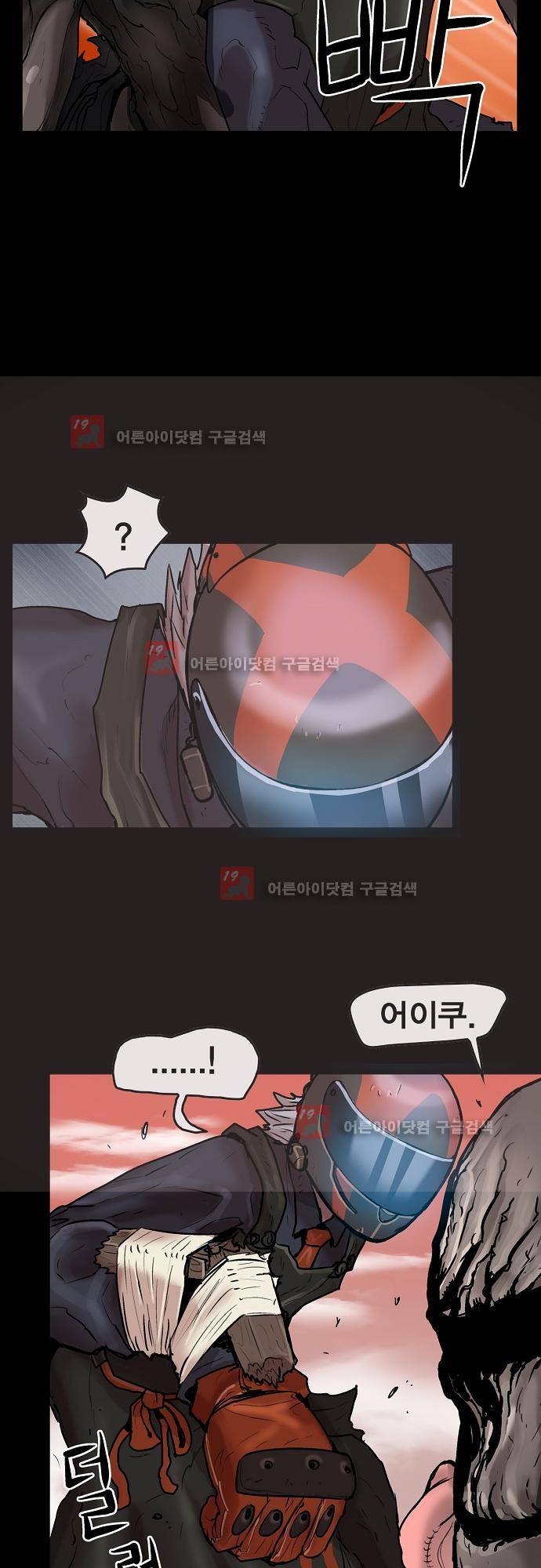 타임트리 바리스타 17화 - 격돌 5